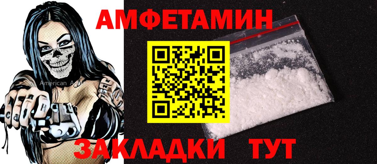 Амфетамин 98% Старая Русса