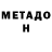 Метамфетамин мет Pamir GBAO