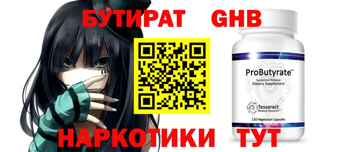 Бутират Butirat  Вход с VPN  Бутират  Старая Русса 