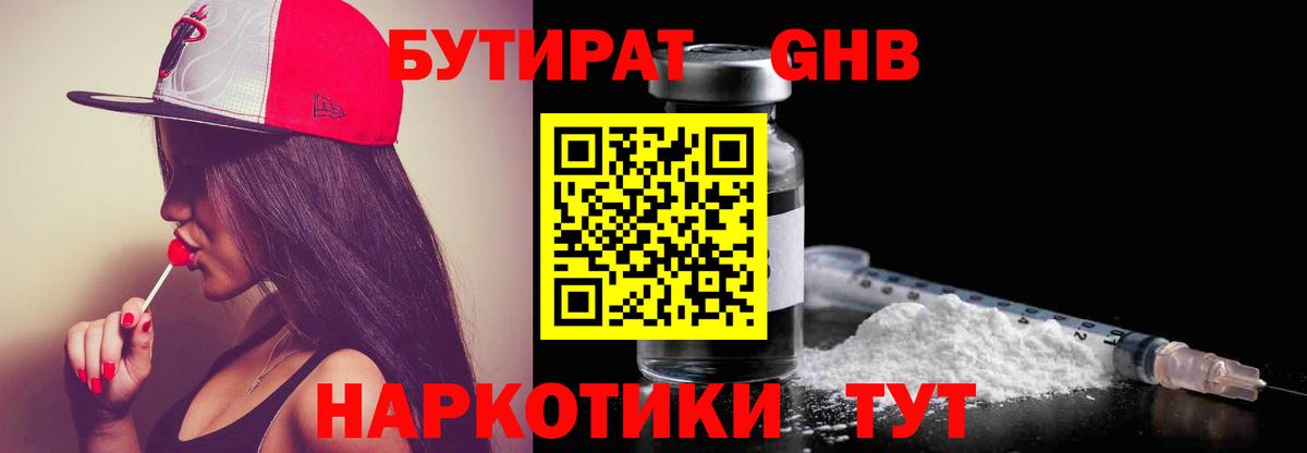 БУТИРАТ оксана Старая Русса
