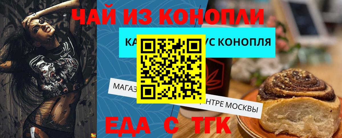 Старая Русса  Cannafood марихуана  Вход с VPN 