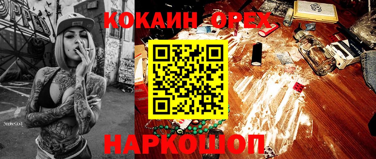 COCAIN Перу Старая Русса