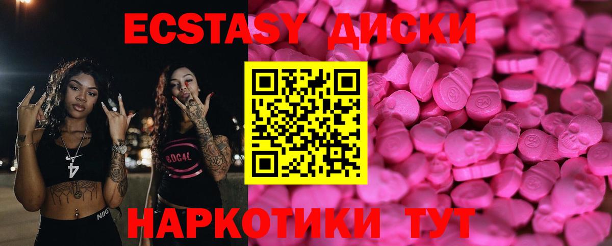 Старая Русса  ЭКСТАЗИ бентли  закладка  Вход с VPN  Экстази Cube 