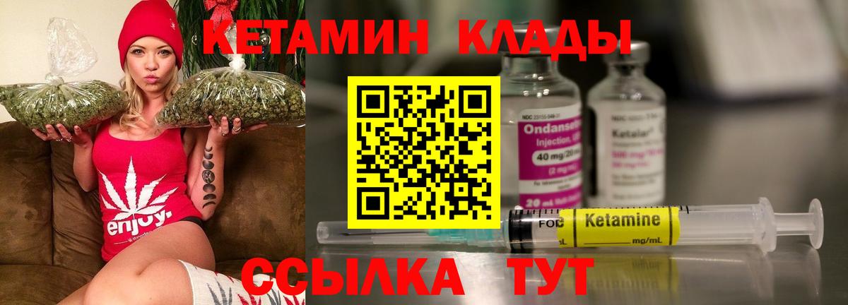 Кетамин ketamine  Вход с VPN  Старая Русса  Кетамин VHQ 