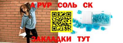 ALPHA-PVP Севастополь