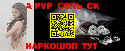 ALPHA-PVP Севастополь