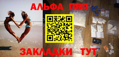 ALPHA-PVP Севастополь