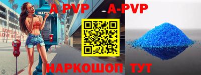 ALPHA-PVP Севастополь