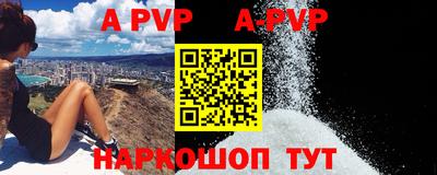 ALPHA-PVP Севастополь