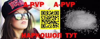 ALPHA-PVP Севастополь