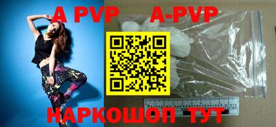 apvp Северобайкальск