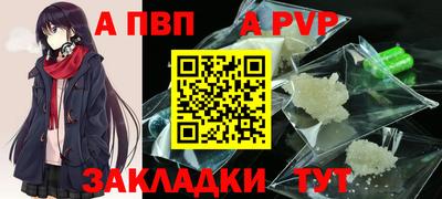 apvp Северобайкальск