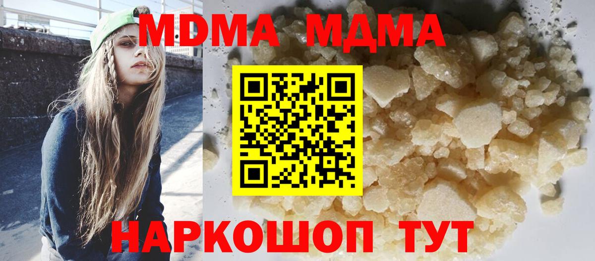 Старая Русса  MDMA кристаллы  Вход с VPN  МДМА  MDMA молли 