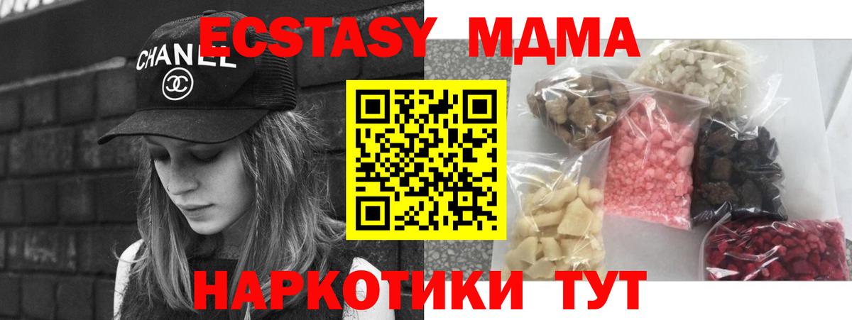 MDMA молли Старая Русса