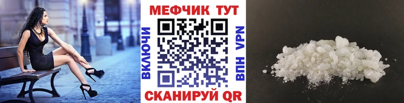 Мефедрон mephedrone Старая Русса