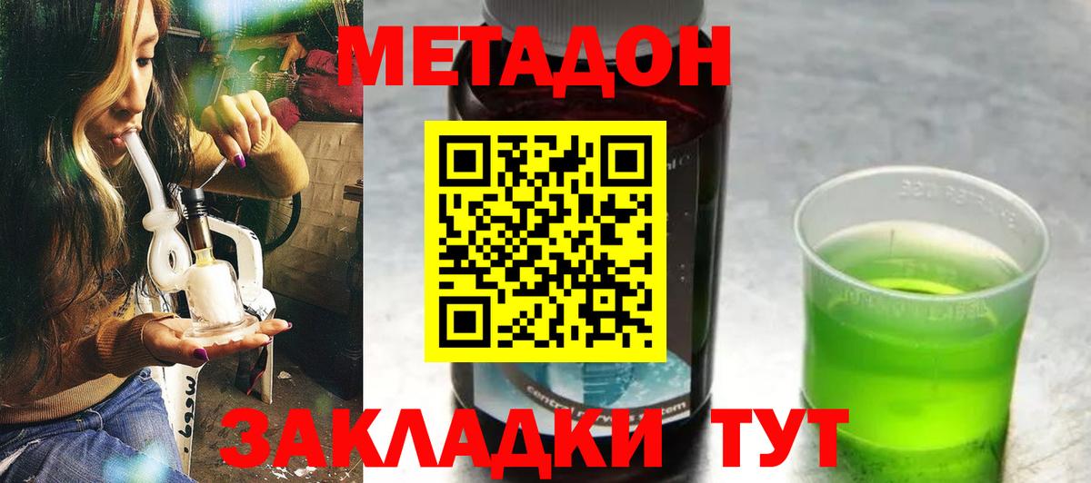 МЕТАДОН кристалл  МЕТАДОН мёд  hydra как зайти  Вход с VPN  Старая Русса 