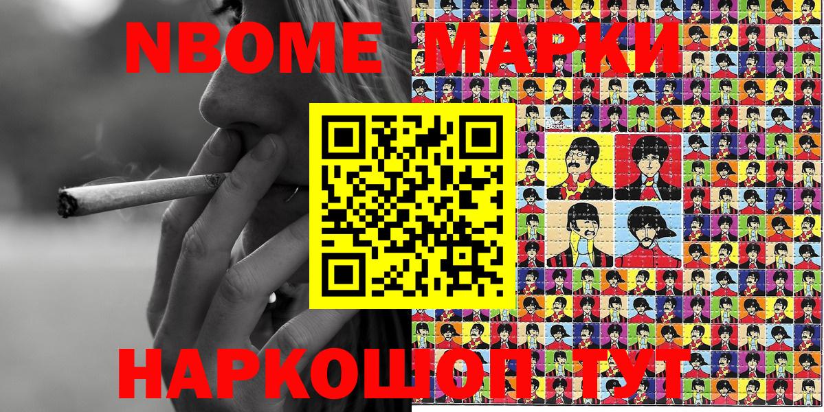 купить закладку  Наркотические марки 1,5мг  Старая Русса  Марки N-bome  Вход с VPN  Наркотические марки 1,5мг 