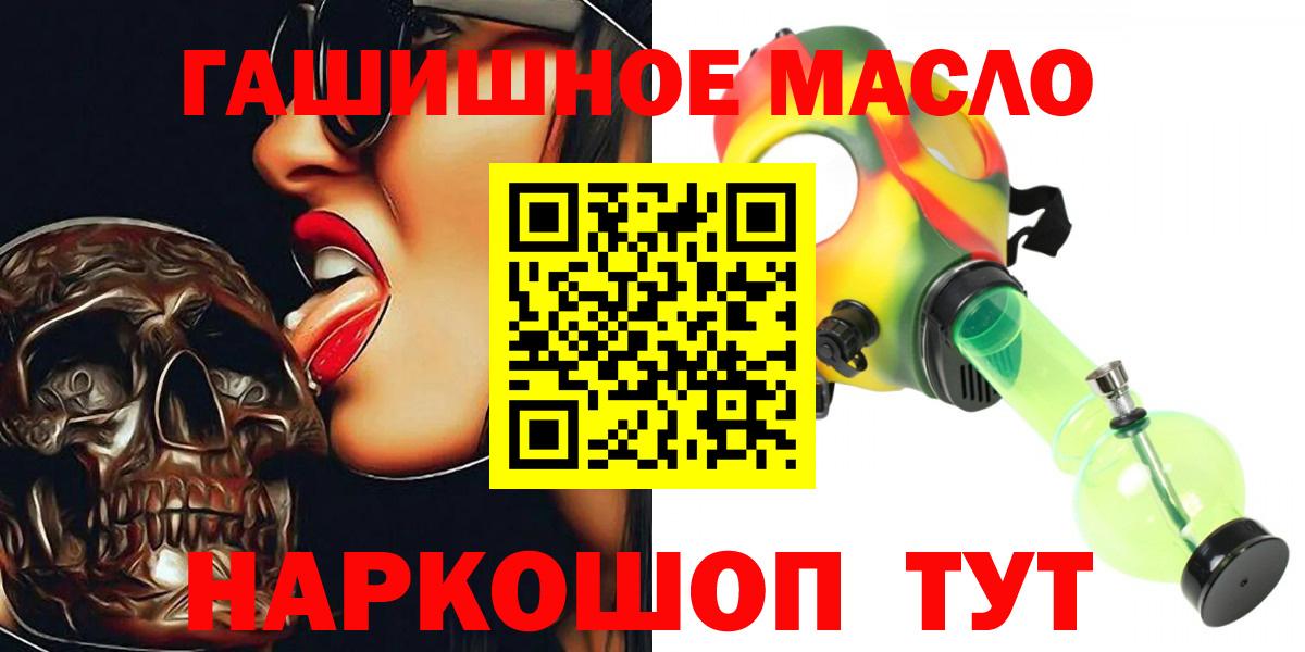 Старая Русса  ТГК THC oil  продажа наркотиков  Вход с VPN 